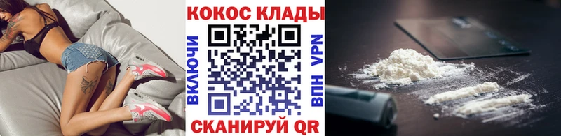 COCAIN 98%  цены наркотик  ссылка на мегу ссылка  Светлый 