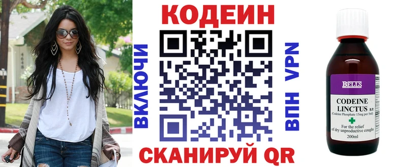 сайты даркнета наркотические препараты  где можно купить наркотик  hydra онион  Светлый  Кодеин Purple Drank 