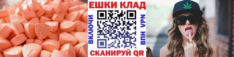 Экстази VHQ  как найти закладки  Светлый 