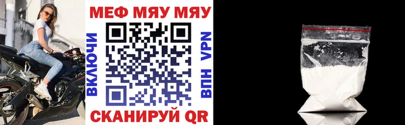 МЯУ-МЯУ мяу мяу  блэк спрут зеркало  Светлый  цены  
